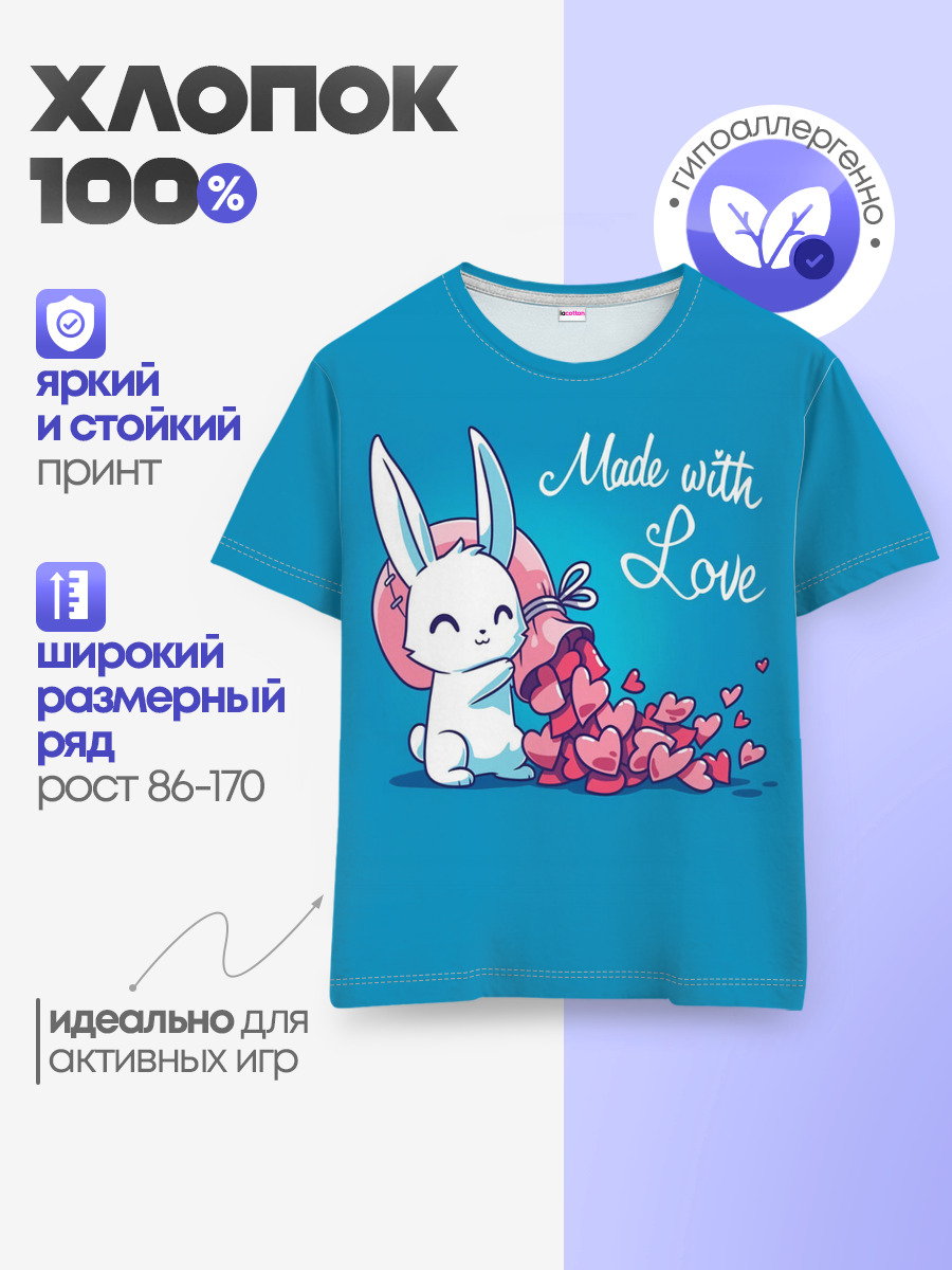 Детская базовая футболка
