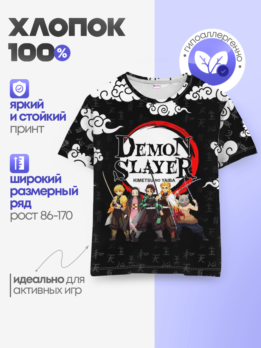 Детская базовая футболка