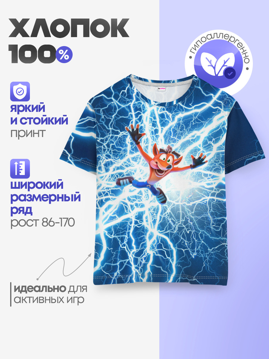 Детская базовая футболка
