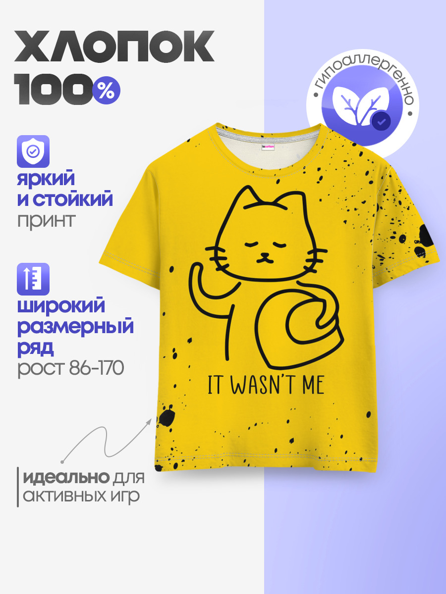 Детская базовая футболка
