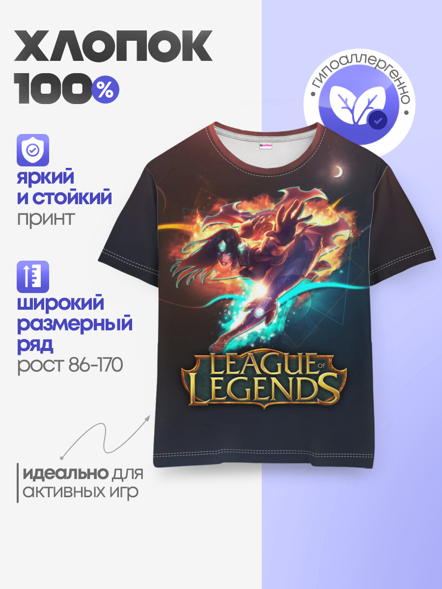 Детская базовая футболка