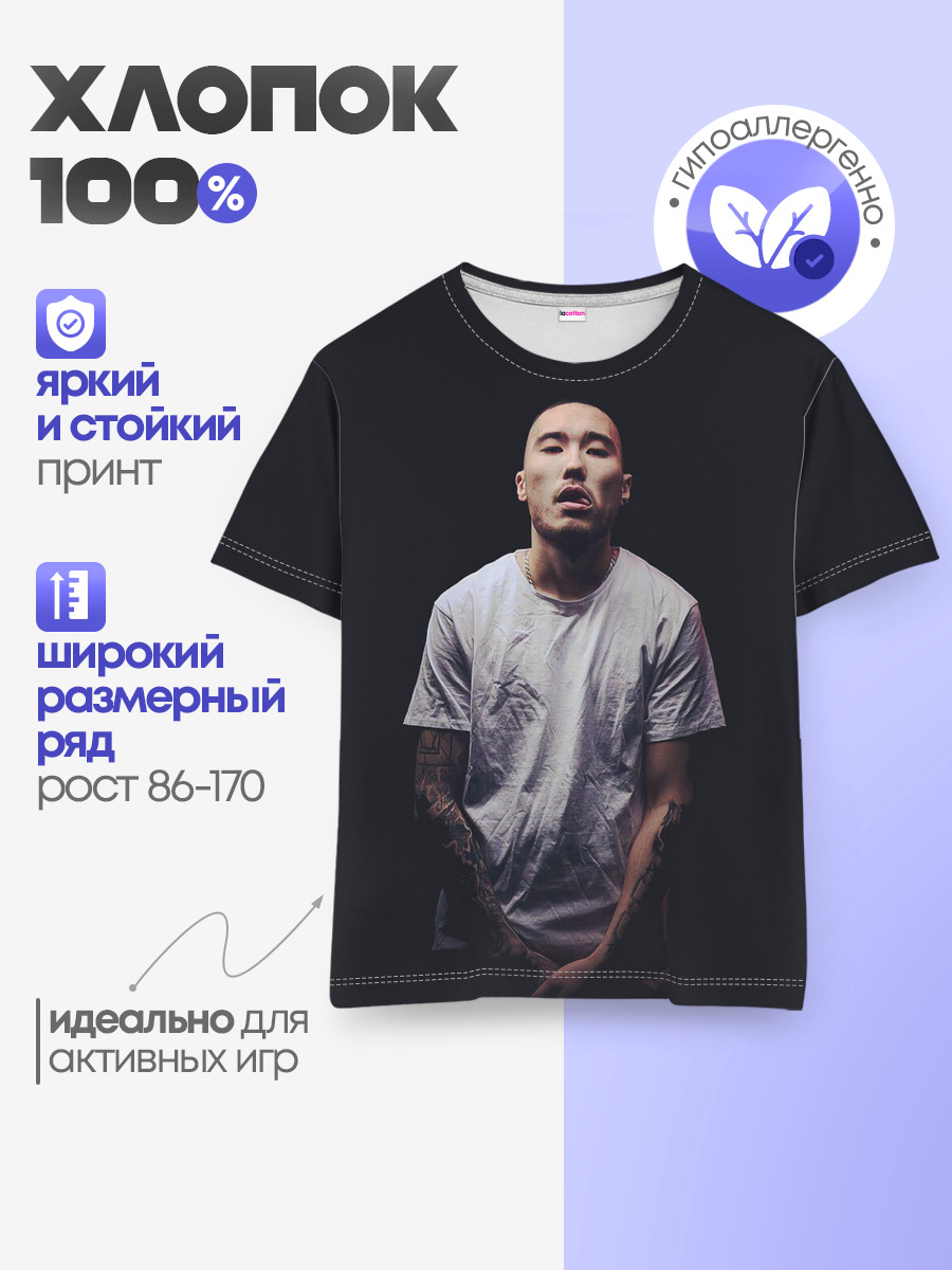 Стильный Скриптонит