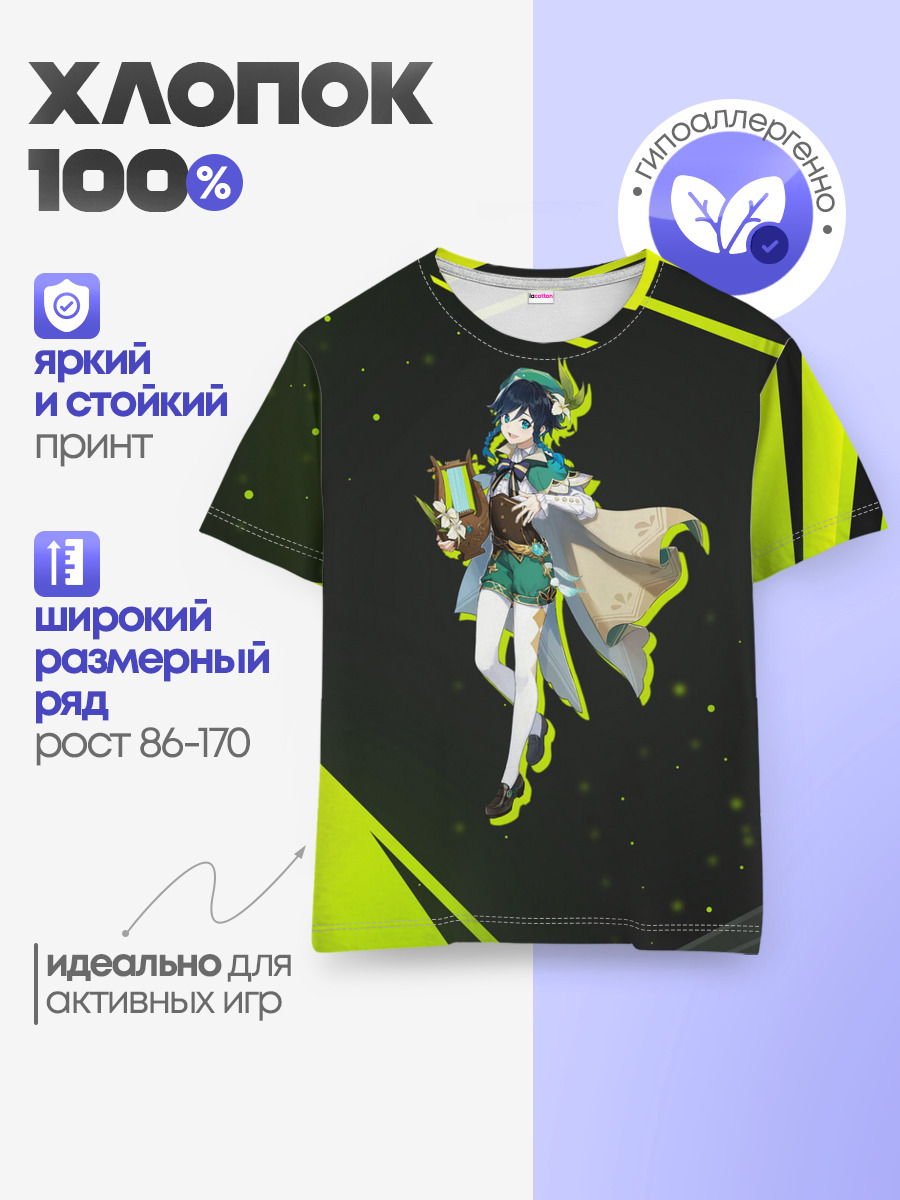 Детская базовая футболка