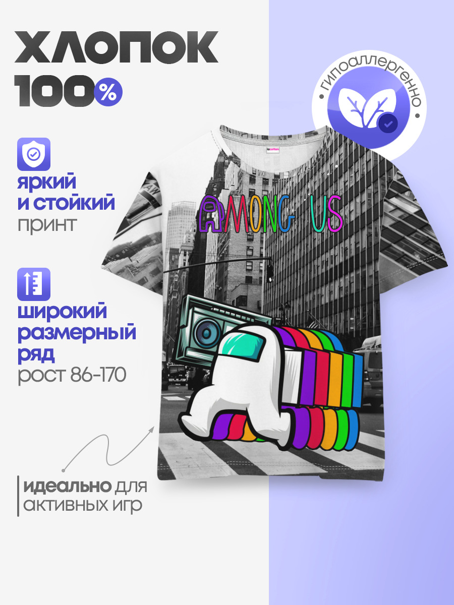 Among Us по улицам Нью-Йорка