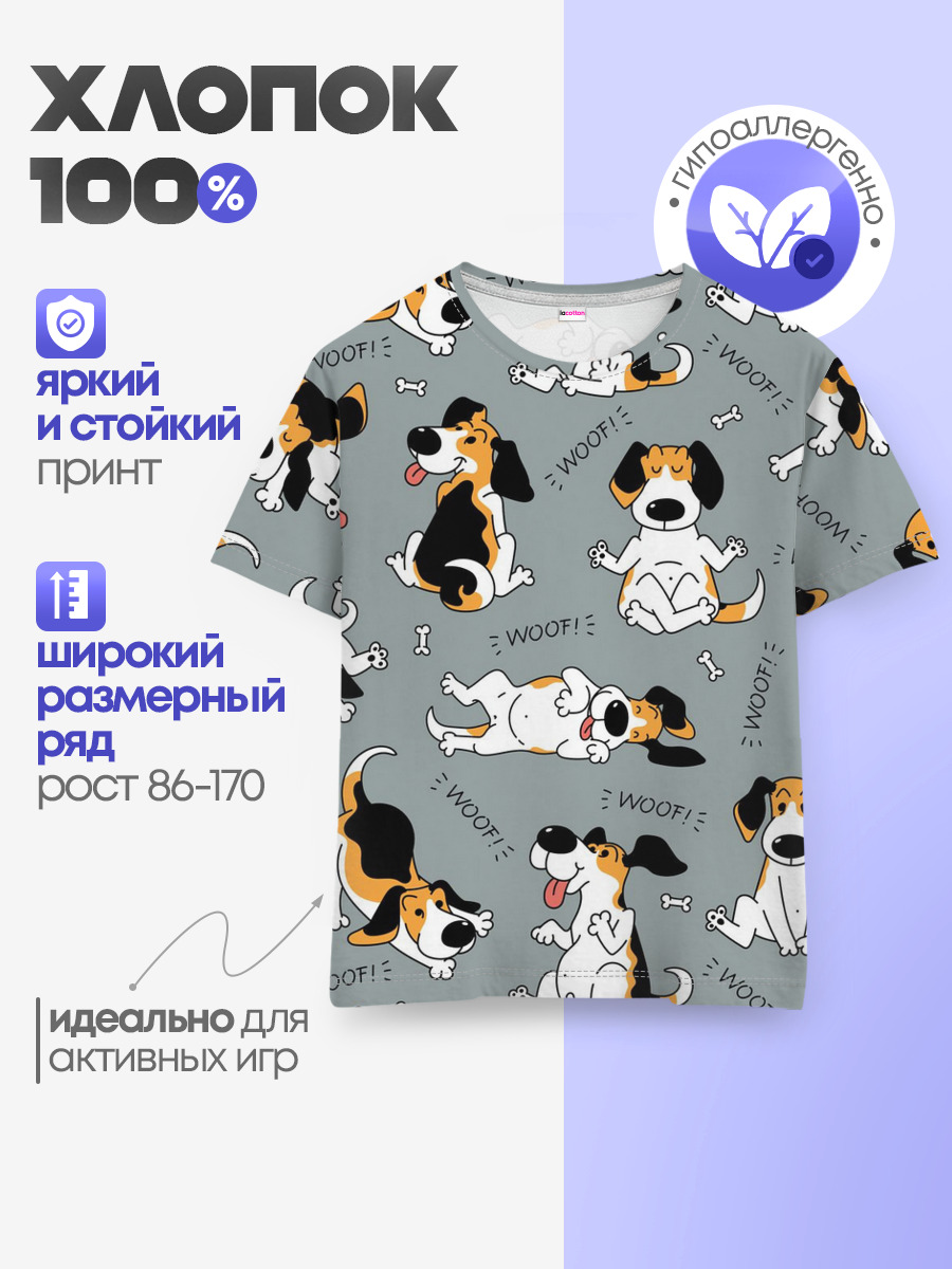 Собаки Бигли