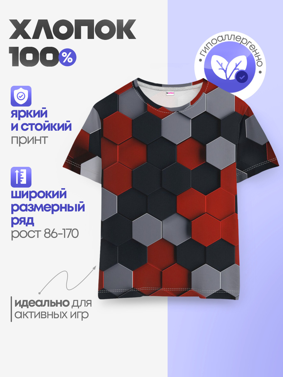 Детская базовая футболка