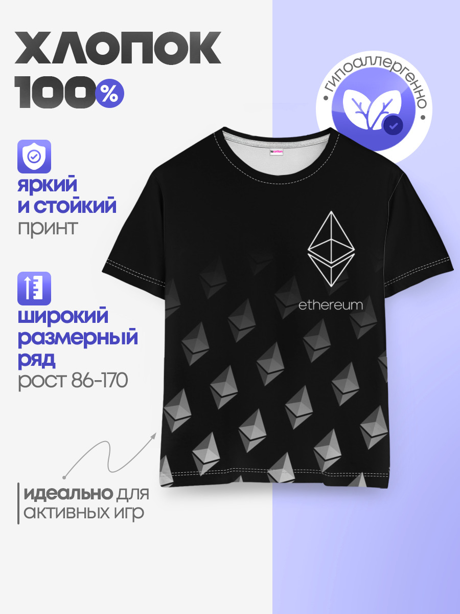 ETHEREUM / ЭФИРИУМ / ЭФИР