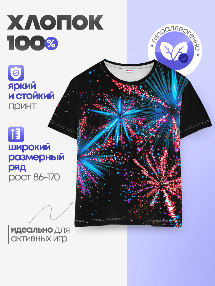 Детская базовая футболка