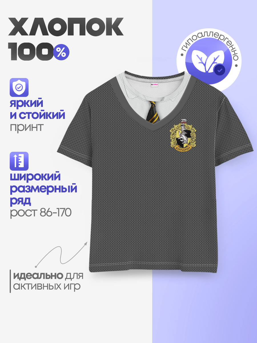 Форма Пуффендуя