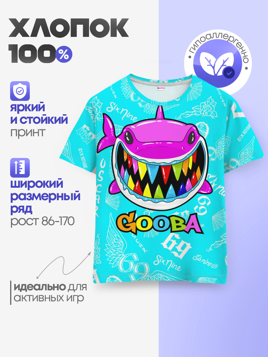 6IX9INE GOOBA