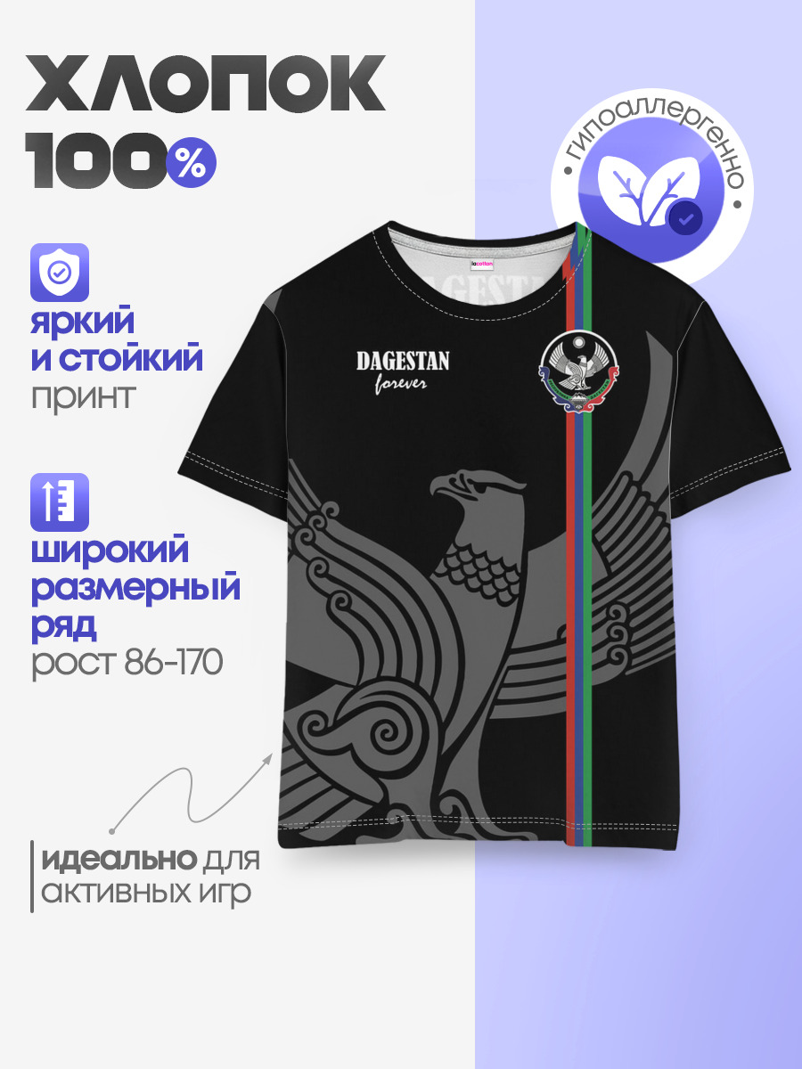 Dagestan forever