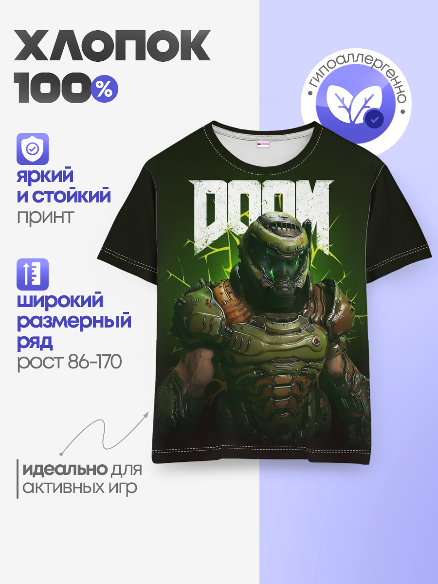 Детская базовая футболка
