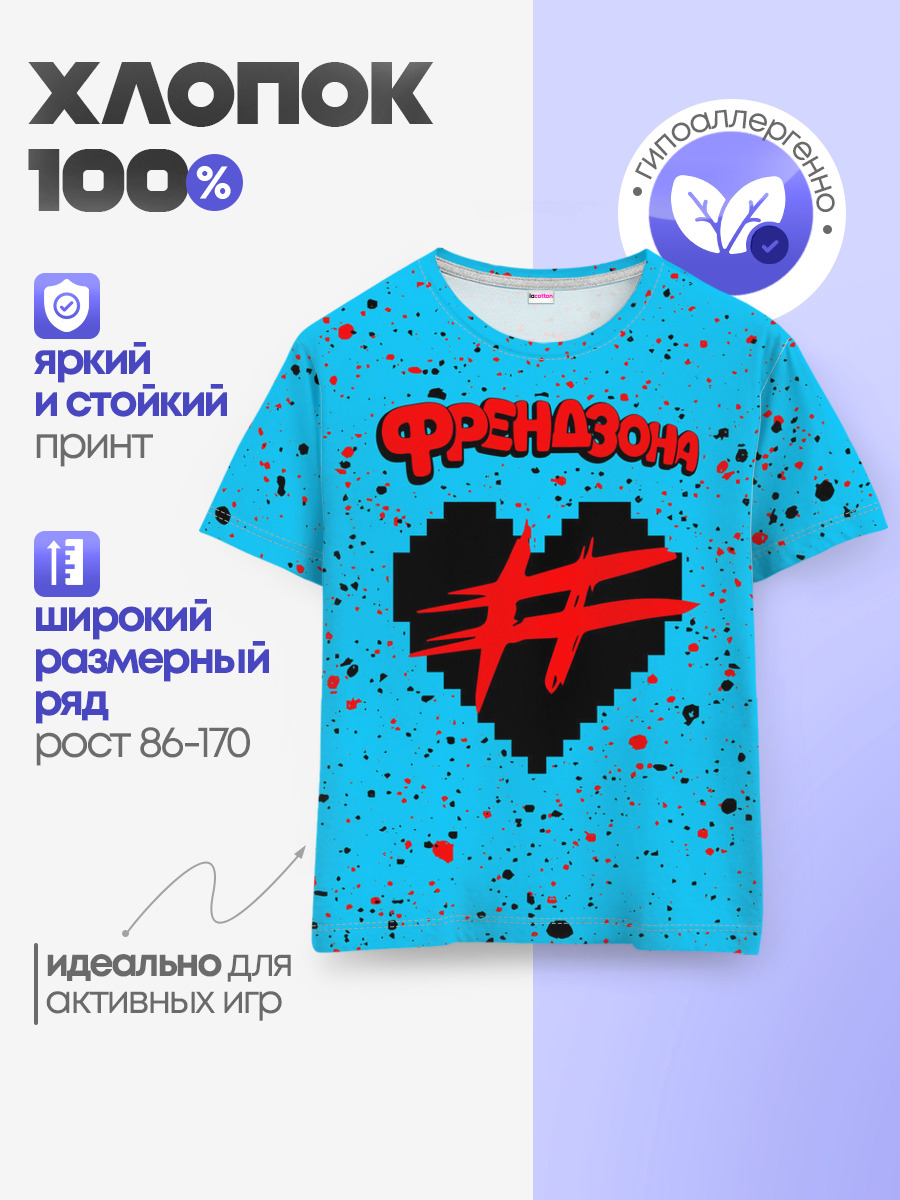 Детская базовая футболка
