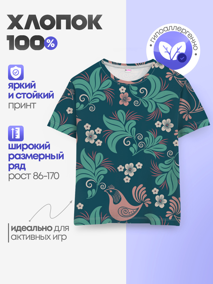 Птицы в Цветах — Детская базовая футболка