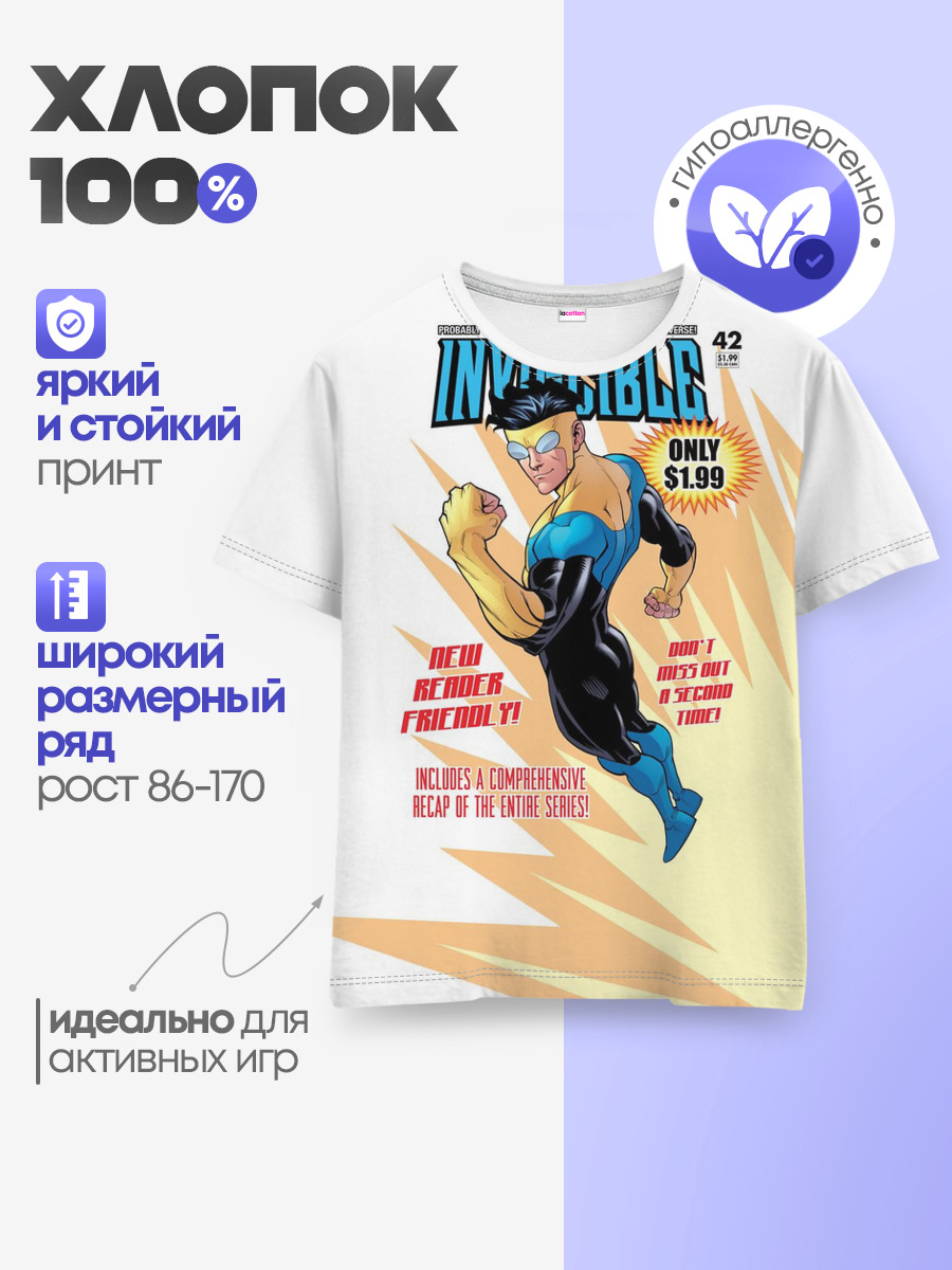 Детская базовая футболка