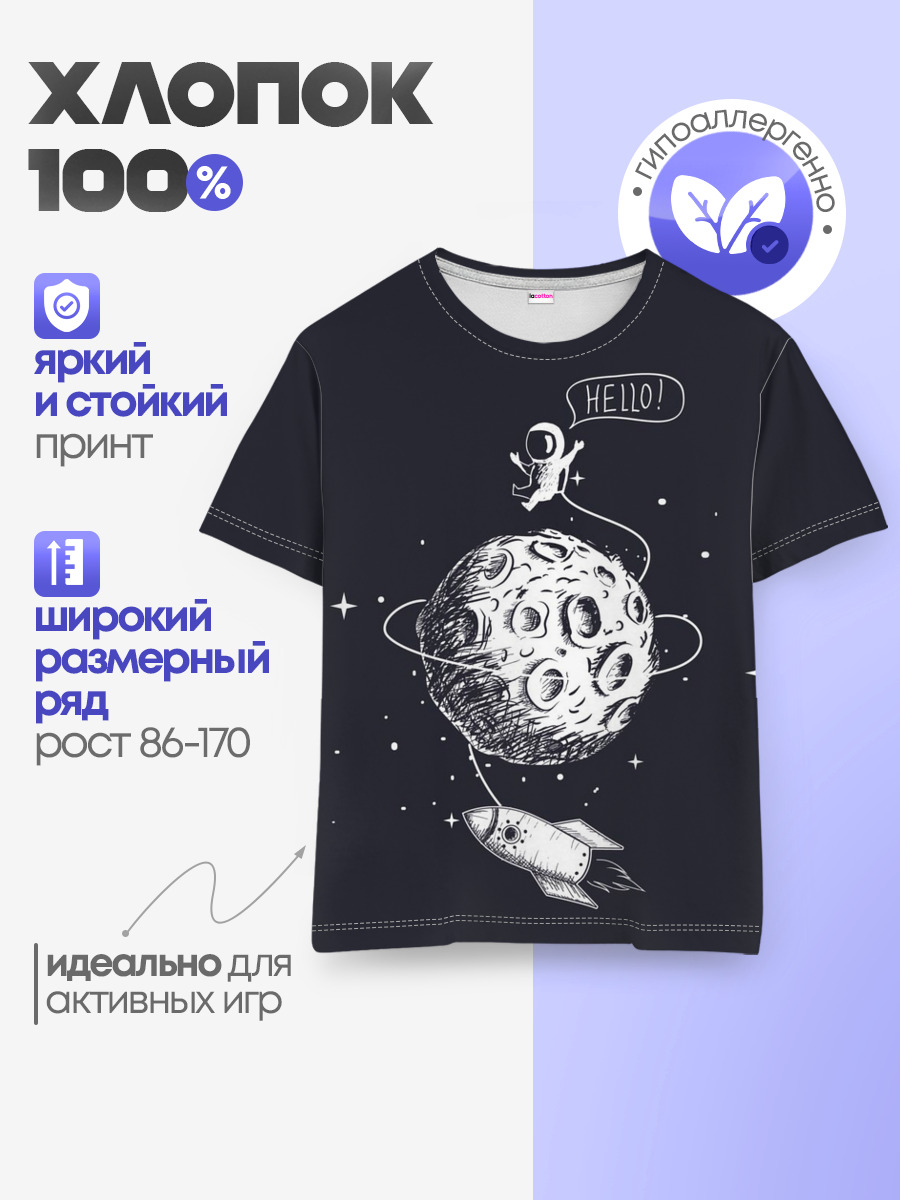 Детская базовая футболка