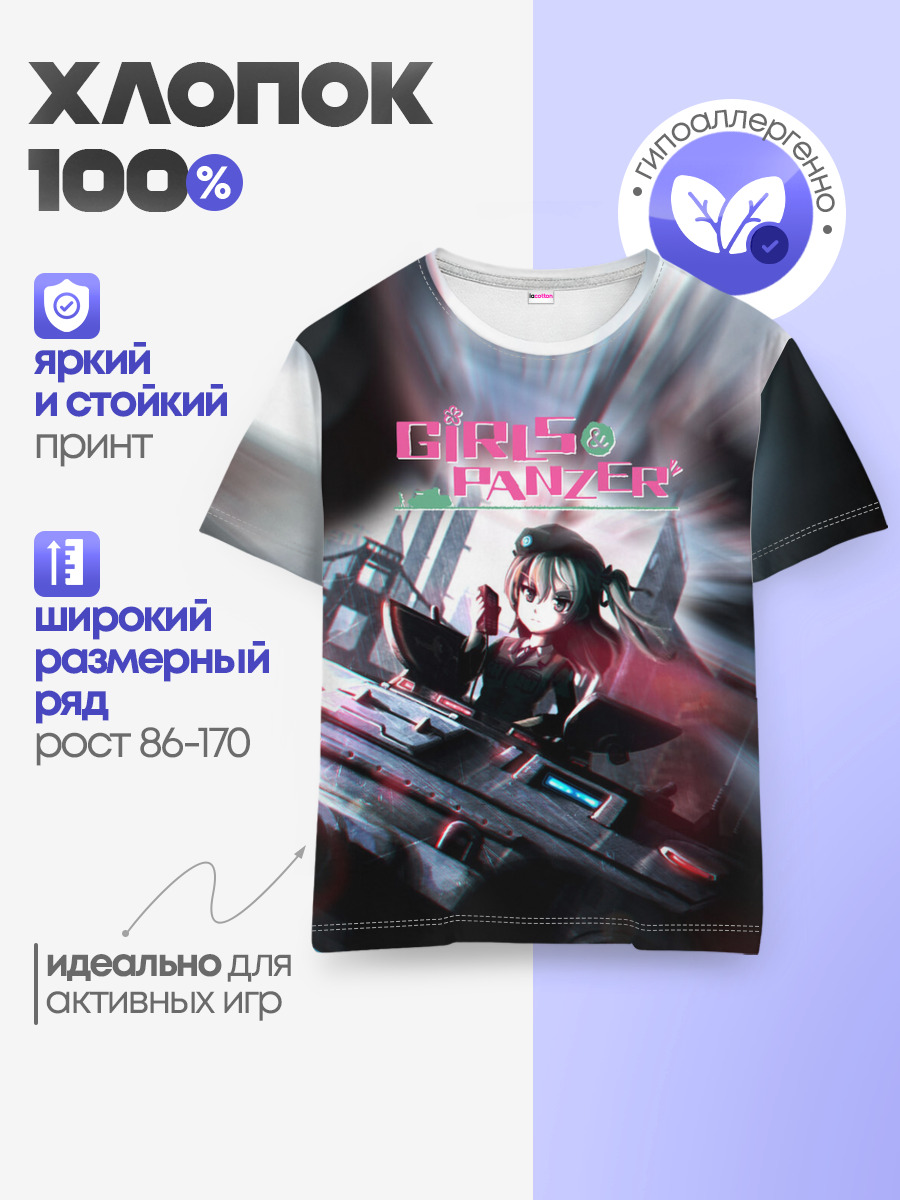 Детская базовая футболка