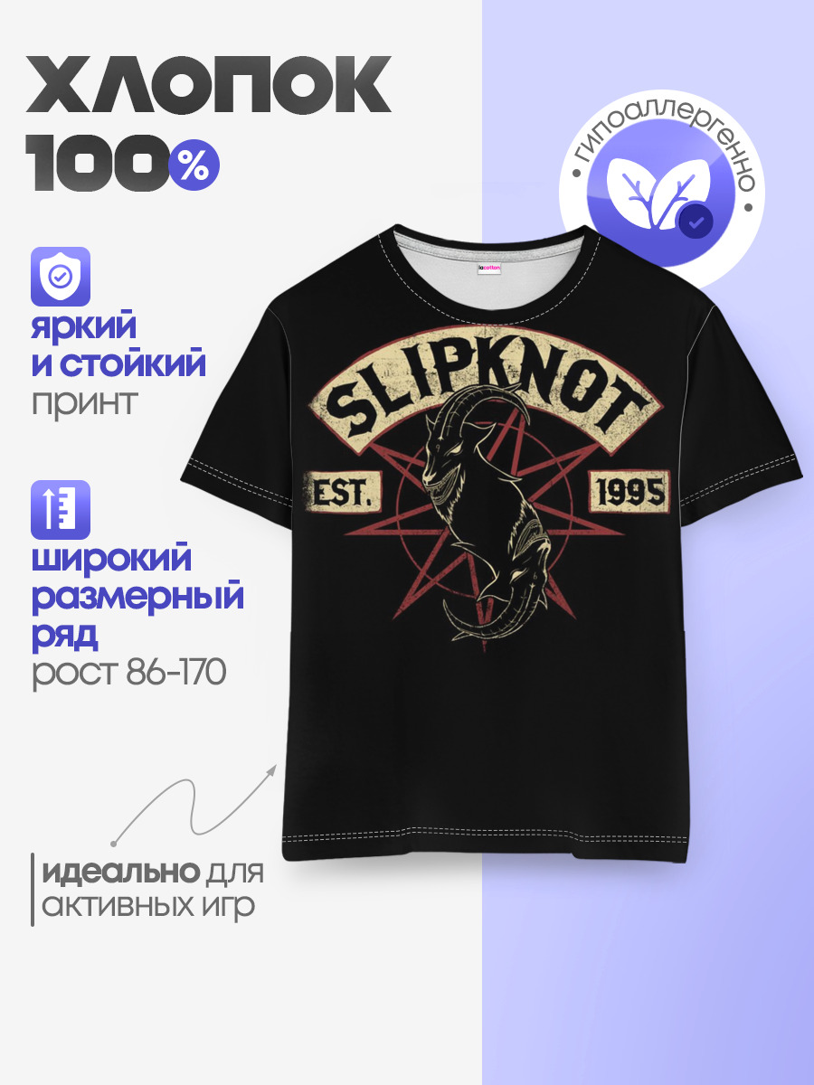 Slipknot