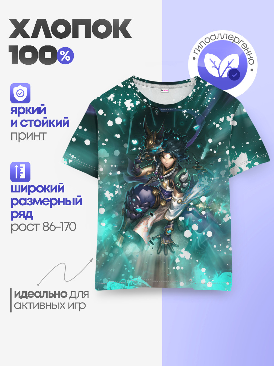 Детская базовая футболка