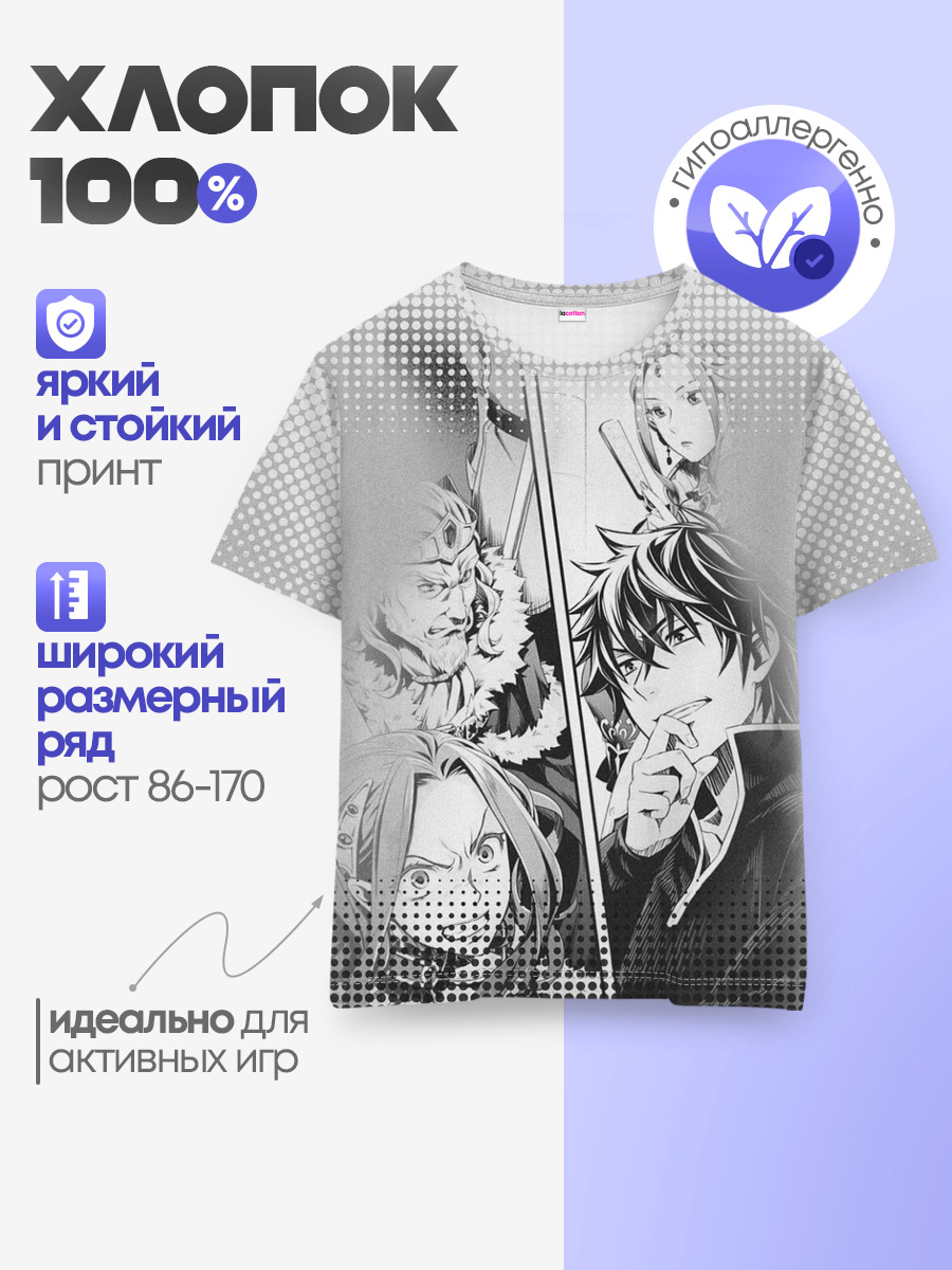Детская базовая футболка