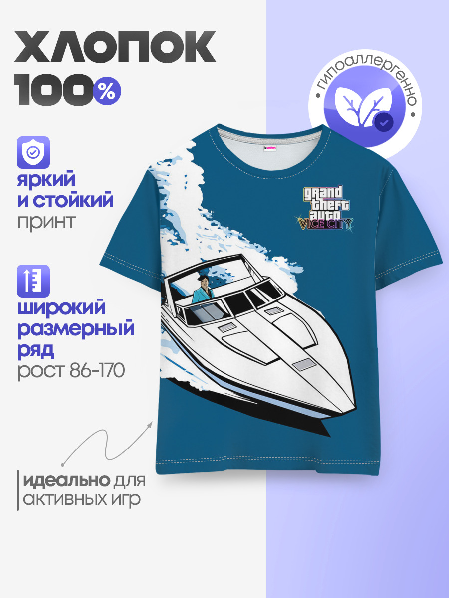 Детская базовая футболка