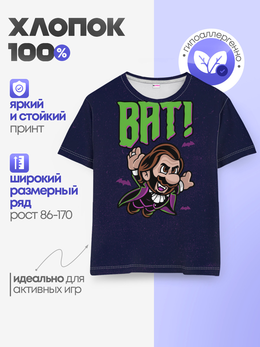 Детская базовая футболка