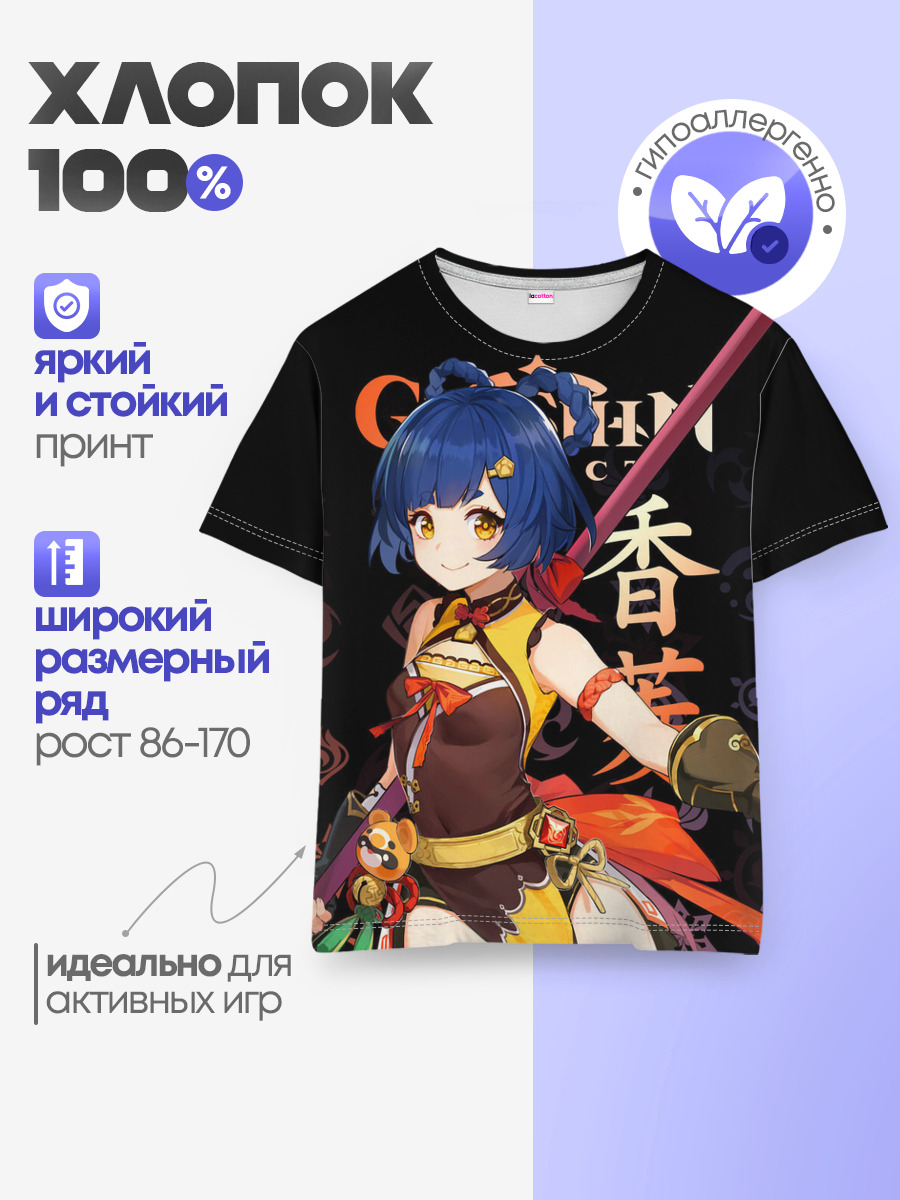 Детская базовая футболка
