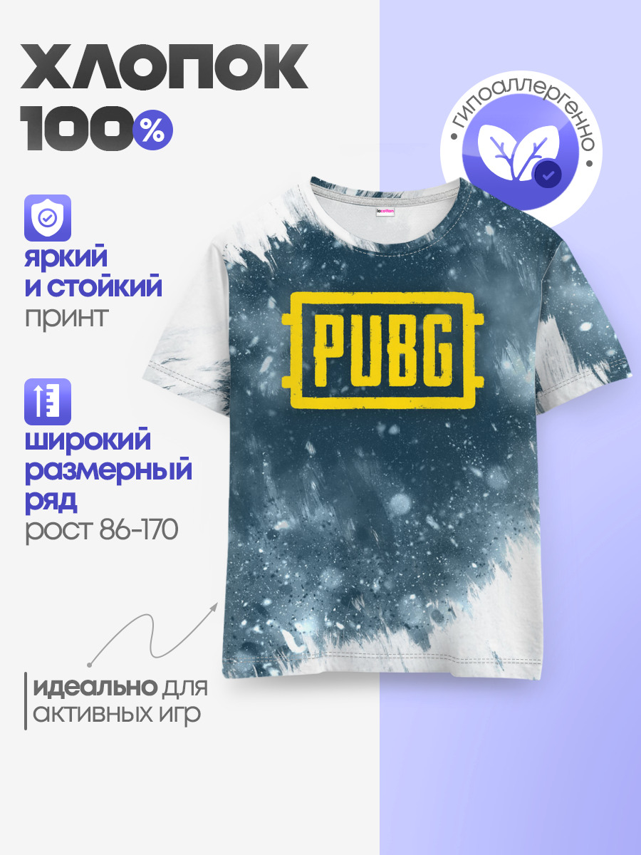 PUBG BW