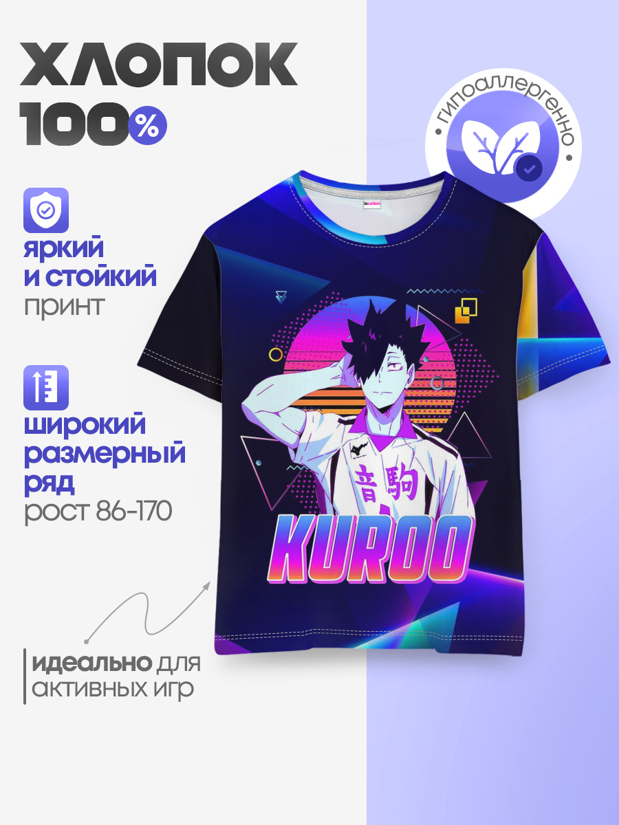 Детская базовая футболка