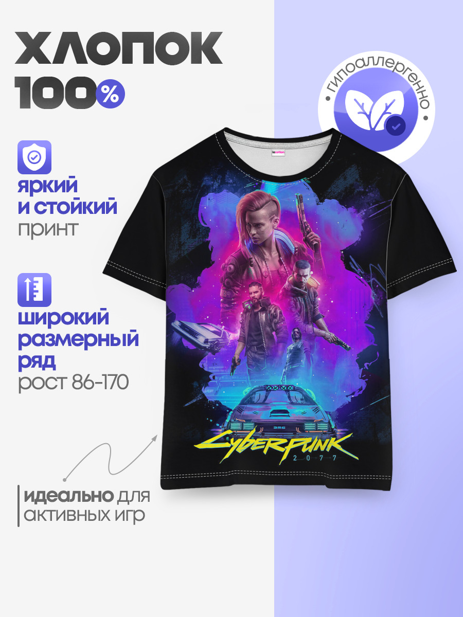 Cyberpunk 2077