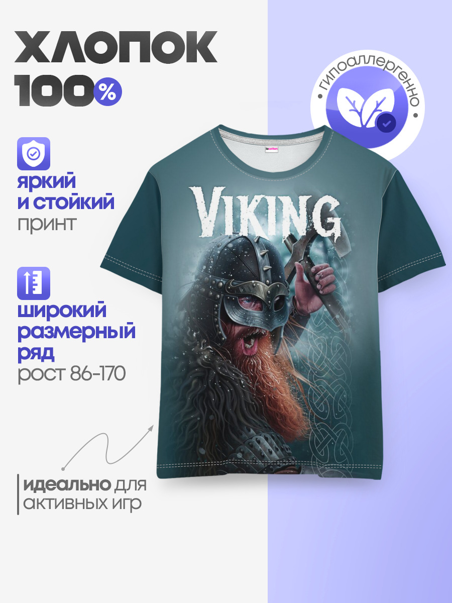 Детская базовая футболка