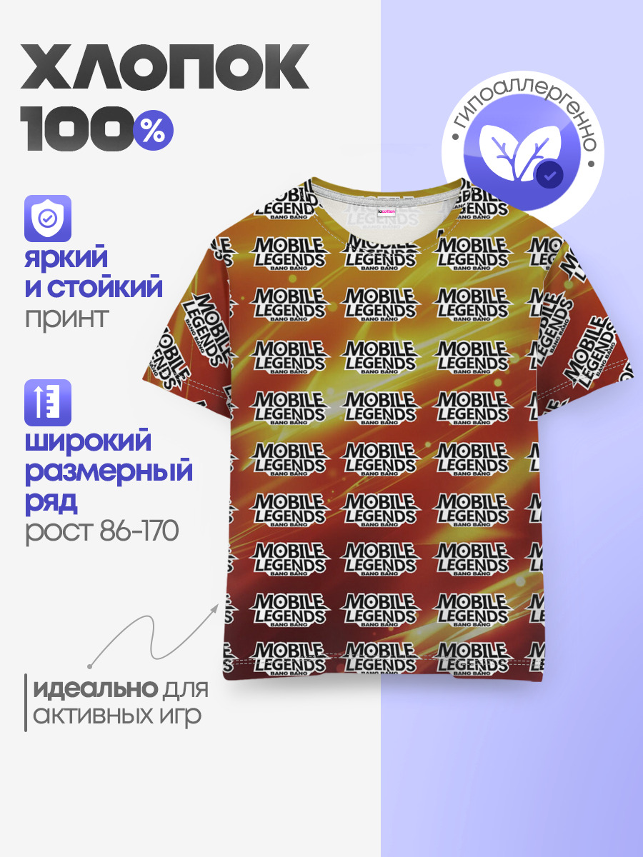 Детская базовая футболка