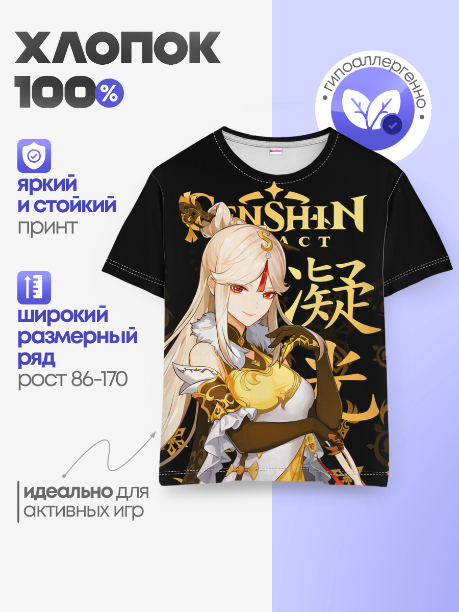Детская базовая футболка