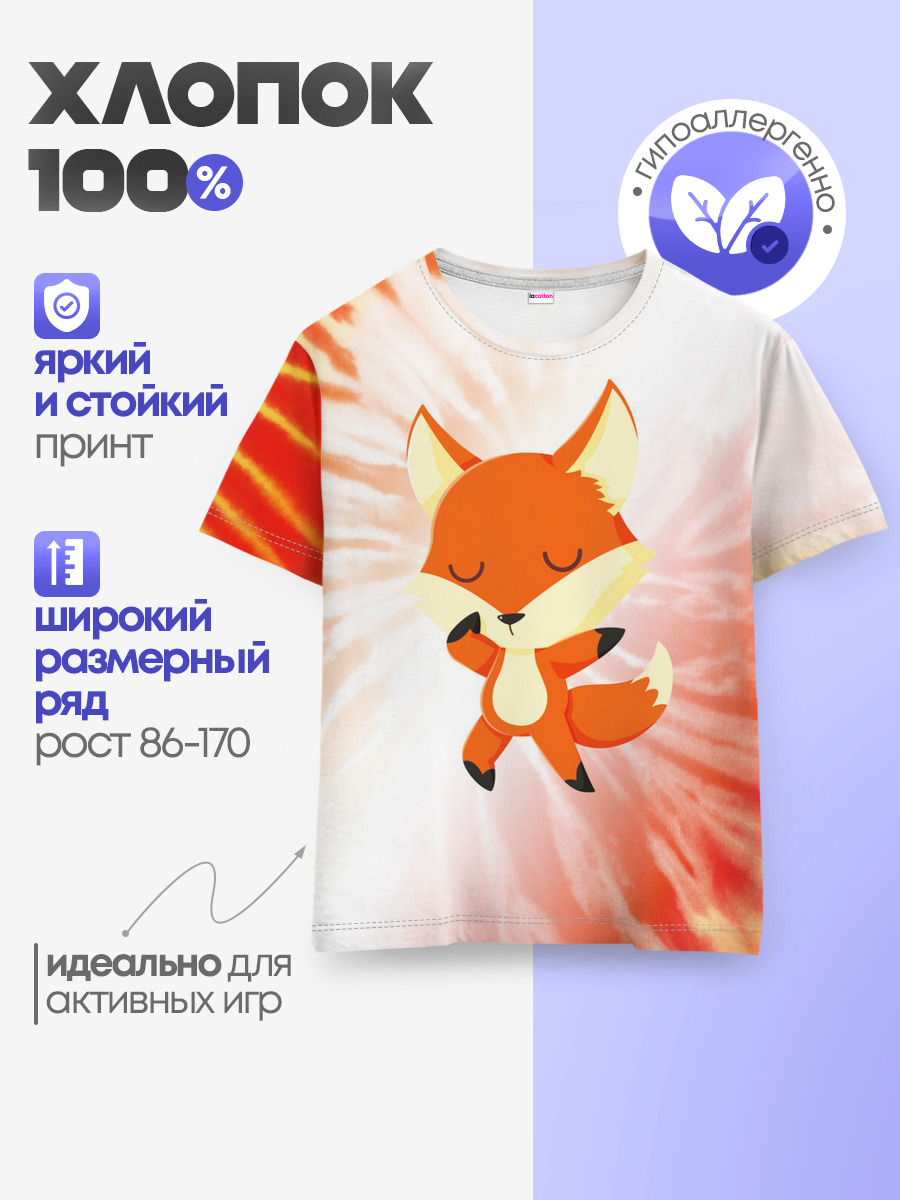 Детская базовая футболка