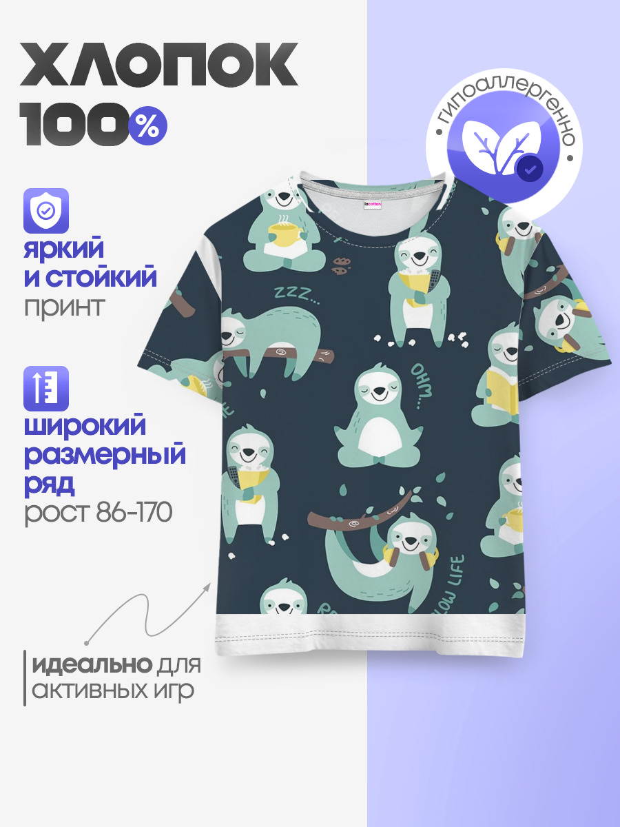 Детская базовая футболка