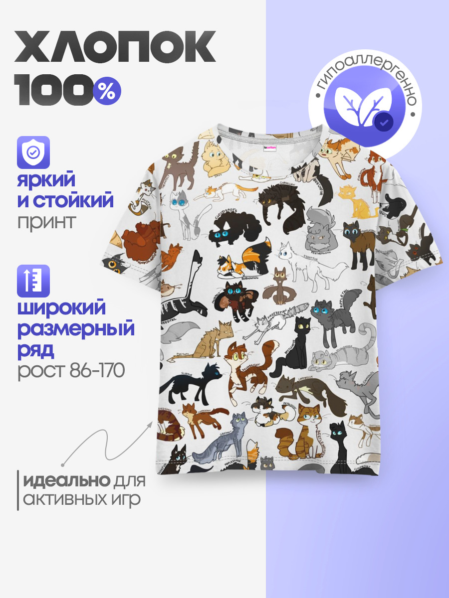 Детская базовая футболка