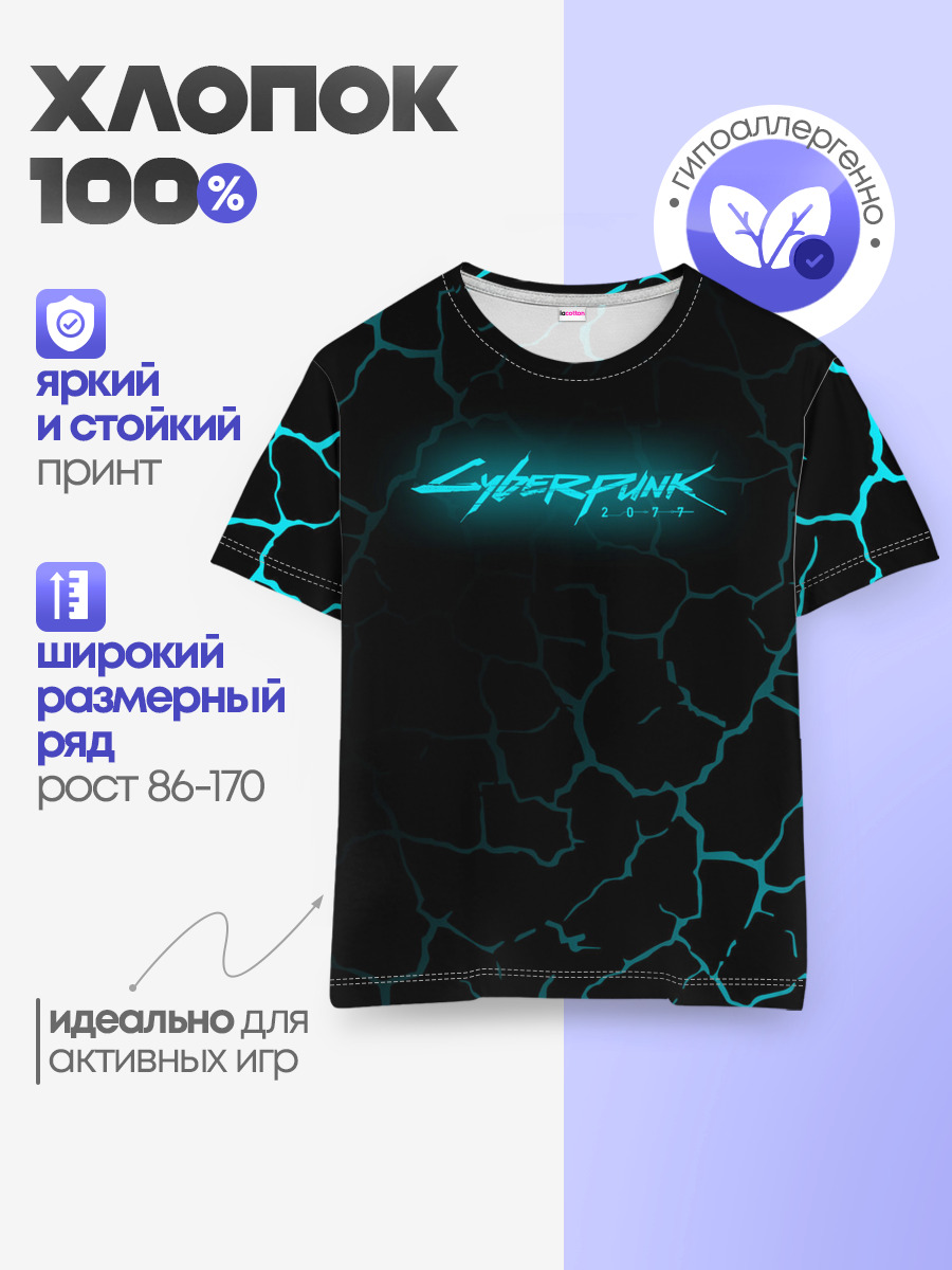 Детская базовая футболка
