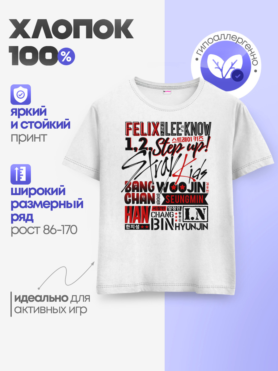 Stray Kids — Детская базовая футболка