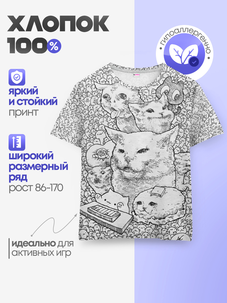 Детская базовая футболка