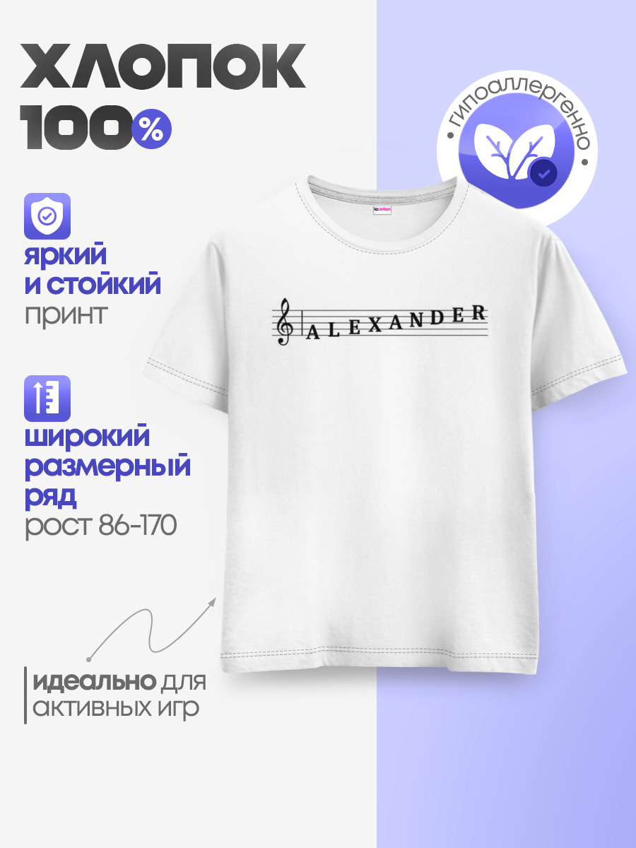 Alexander