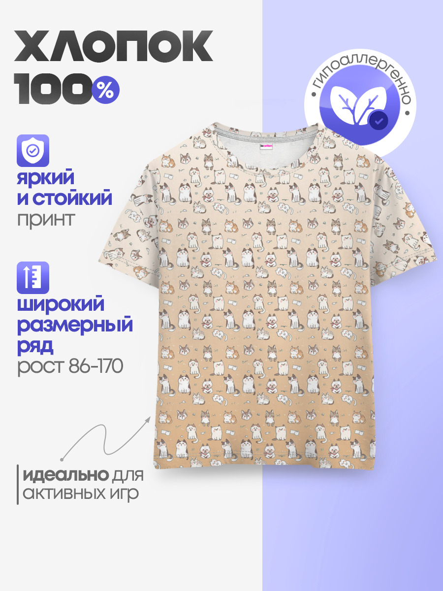 Детская базовая футболка