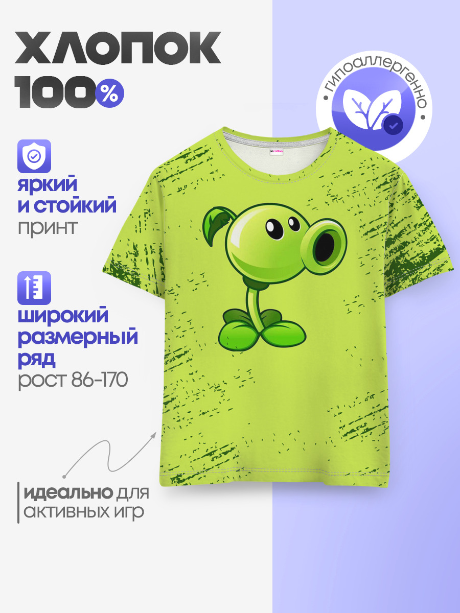 Plants vs. Zombies