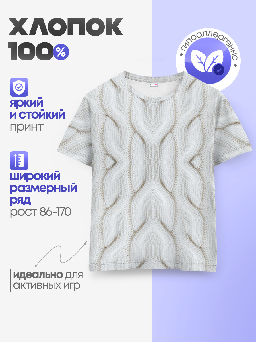 Вязанка