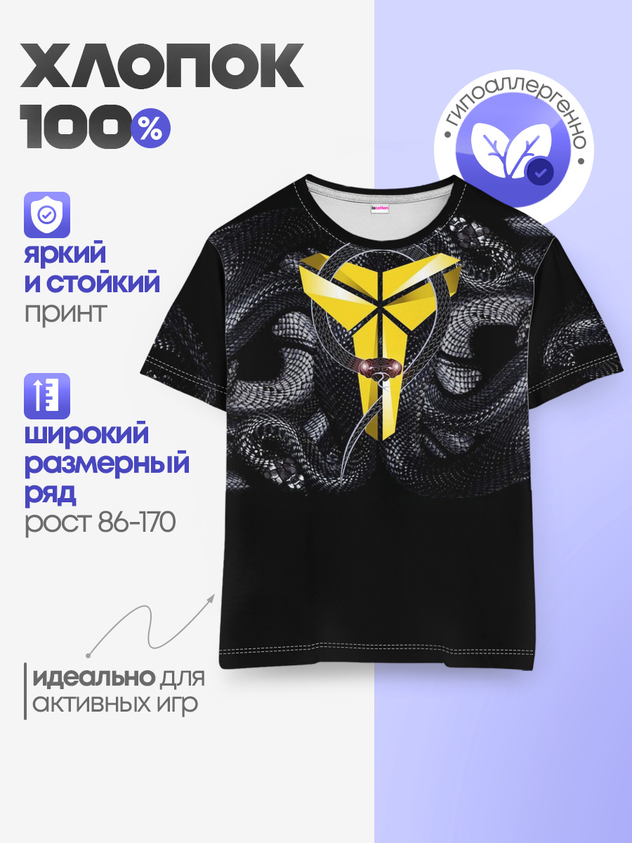 Детская базовая футболка
