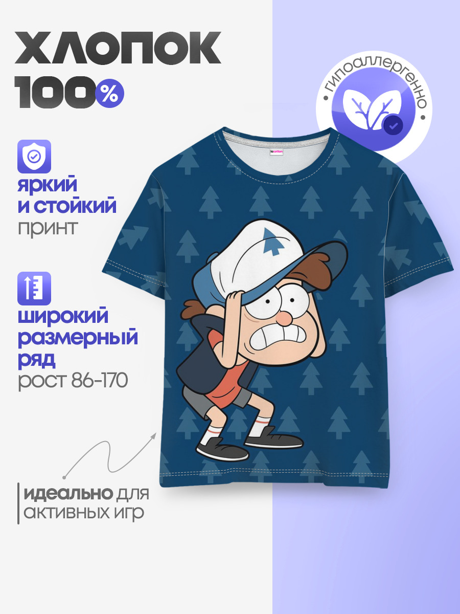 Диппер Пайнс