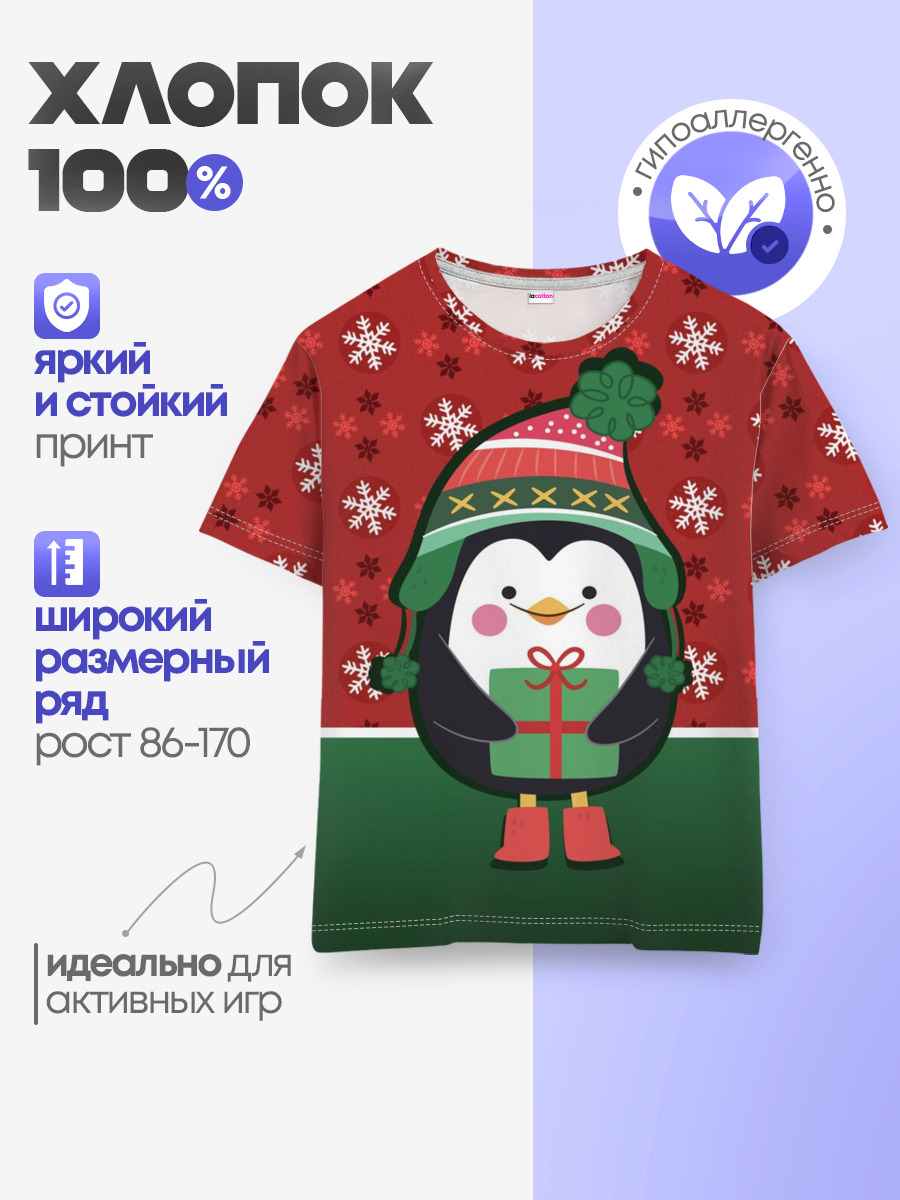 Детская базовая футболка