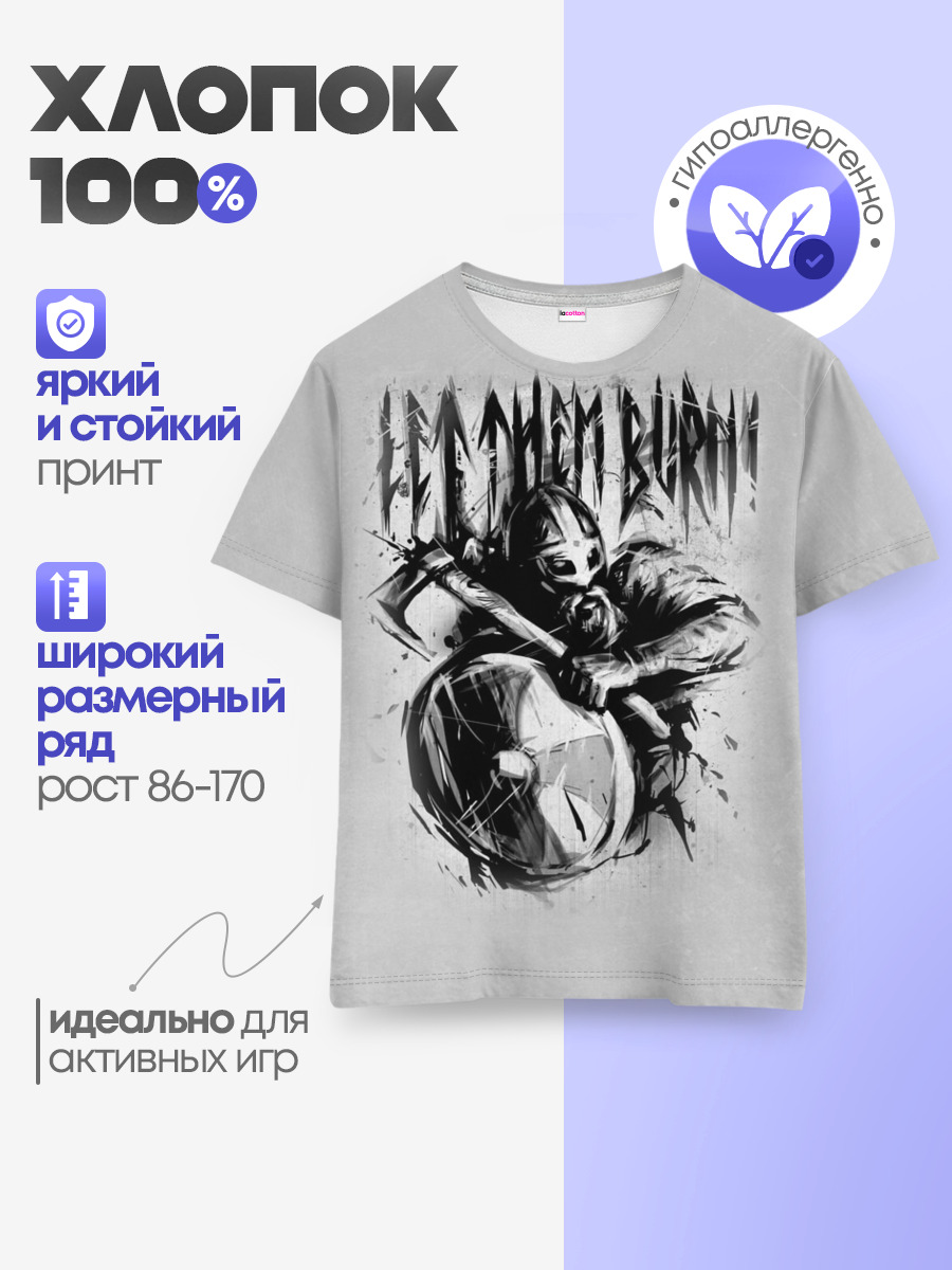 Детская базовая футболка