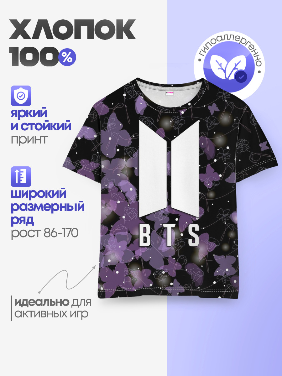 Детская базовая футболка
