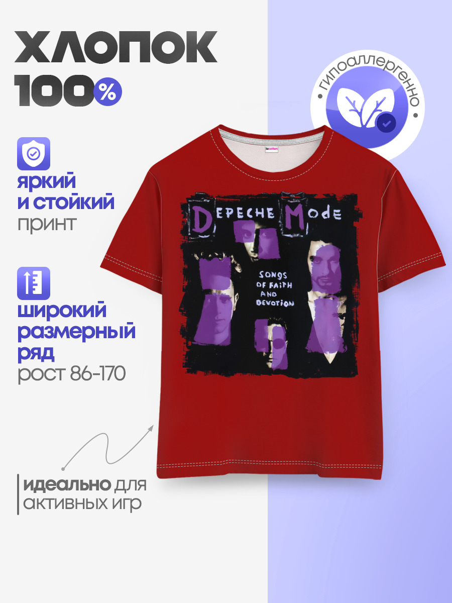Songs of Faith and Devotion - Depeche Mode
