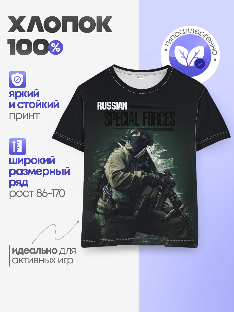 Детская базовая футболка